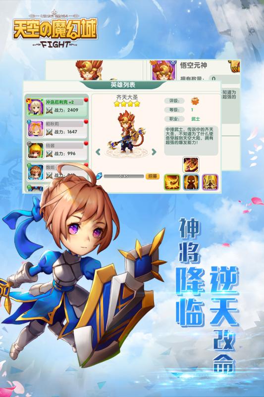 天空的魔幻城测试服版宣传图2