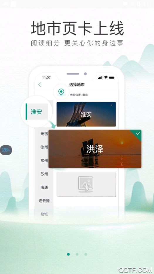 我苏app官方版宣传图1