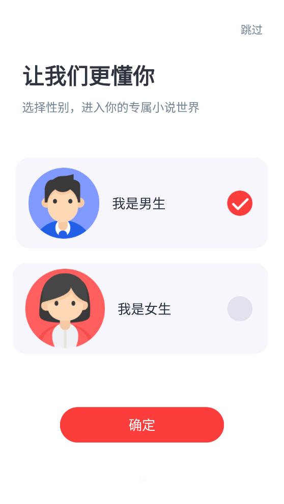 免费小说大全app去广告版宣传图1