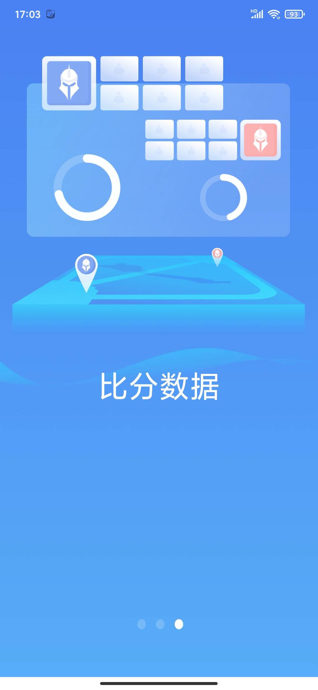 极速电竞app完整版宣传图3