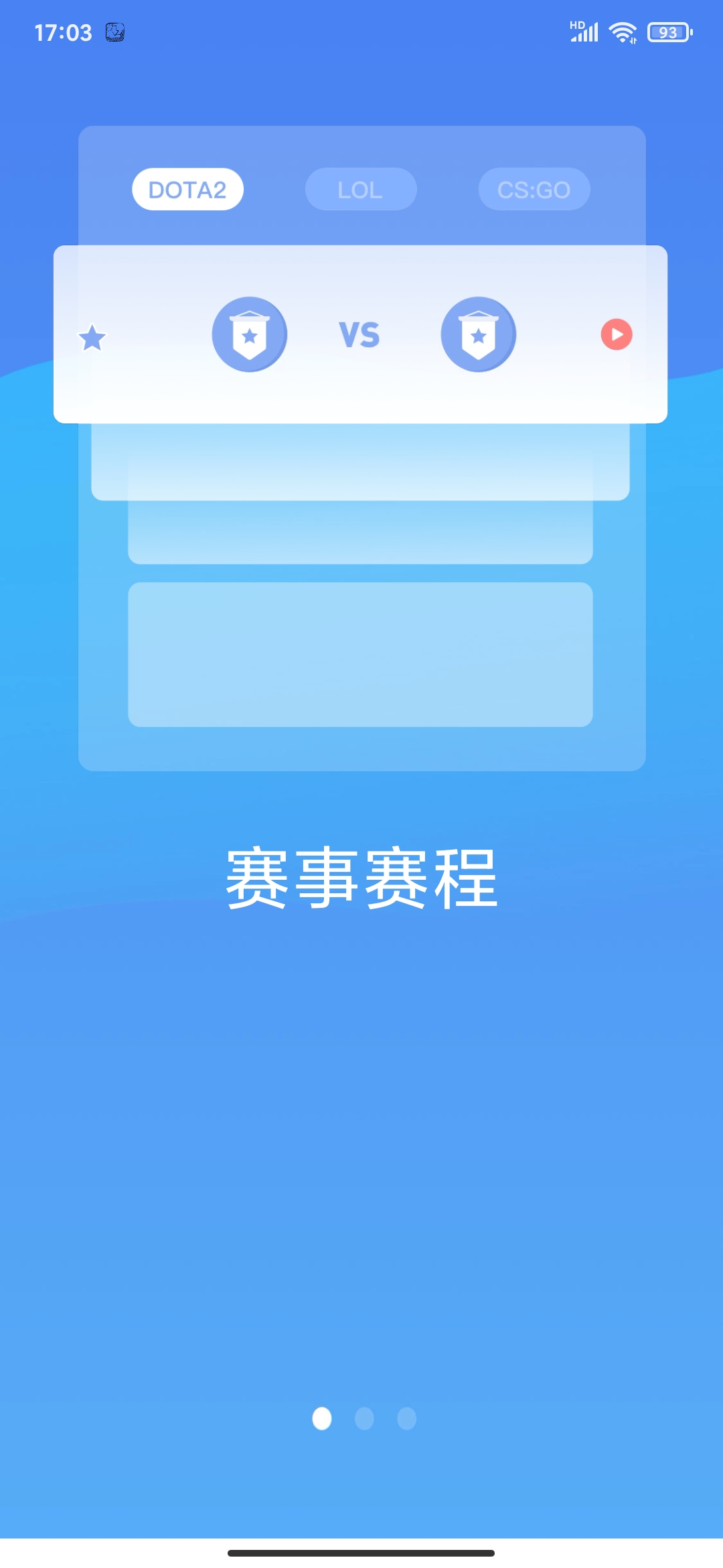 极速电竞app完整版宣传图2