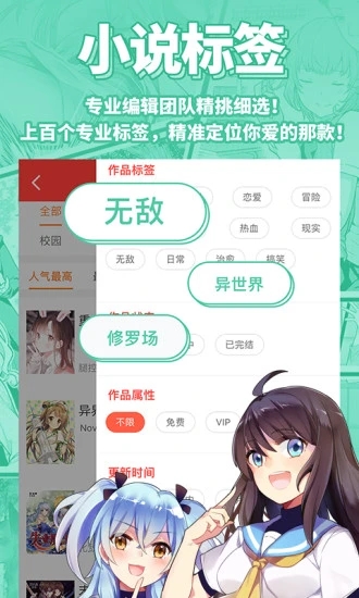 菠萝包轻小说官方版宣传图3