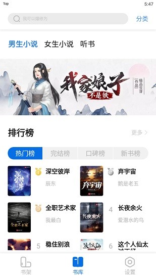 书痴app官方版宣传图2