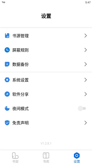 书痴app官方版宣传图3