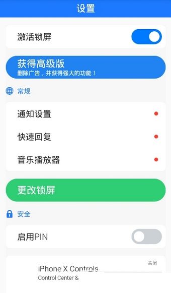 iphonex锁屏官方正版宣传图2