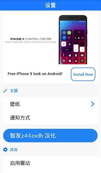 iphonex锁屏官方正版宣传图3