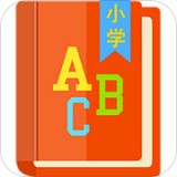 小学英语帮正式版