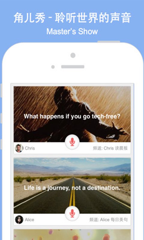 口语角儿免费版宣传图2