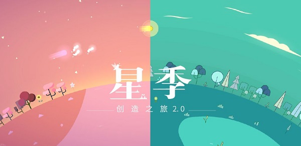 星季官服版宣传图1