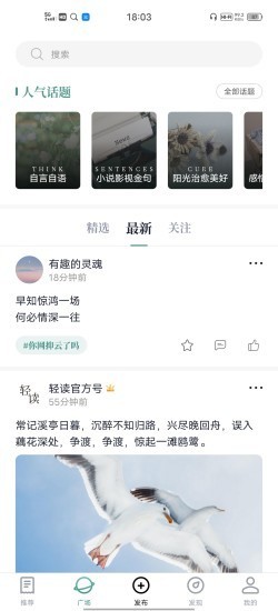 轻读小说官方版宣传图3