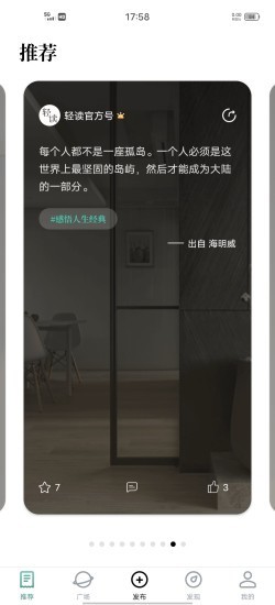 轻读小说官方版宣传图1