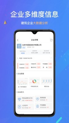 全网标讯正式版宣传图2