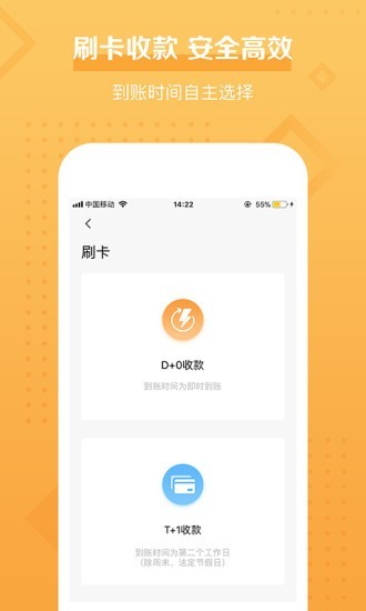 融易付官方版宣传图2