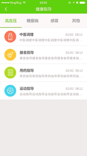 鹿管家官方版宣传图2