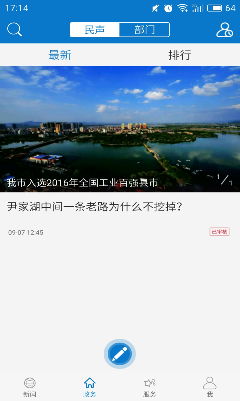 云上大冶官方正版宣传图3