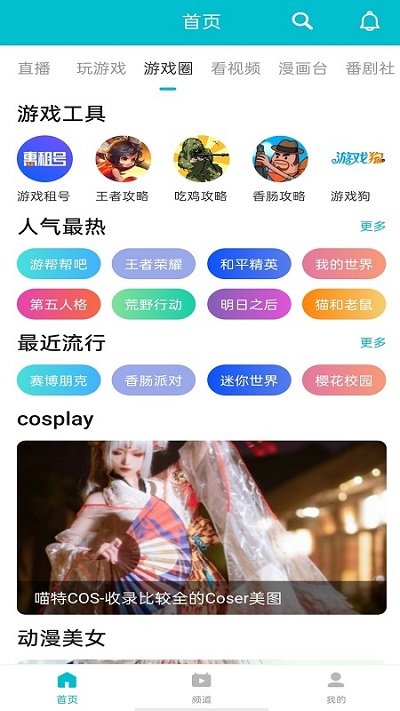 7723乐园官方版宣传图2