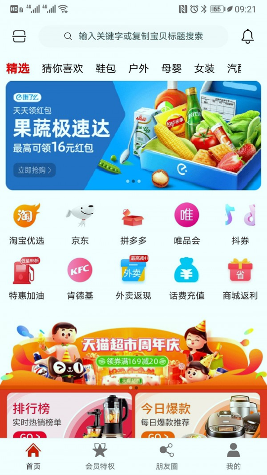 卷糖官方正版宣传图1