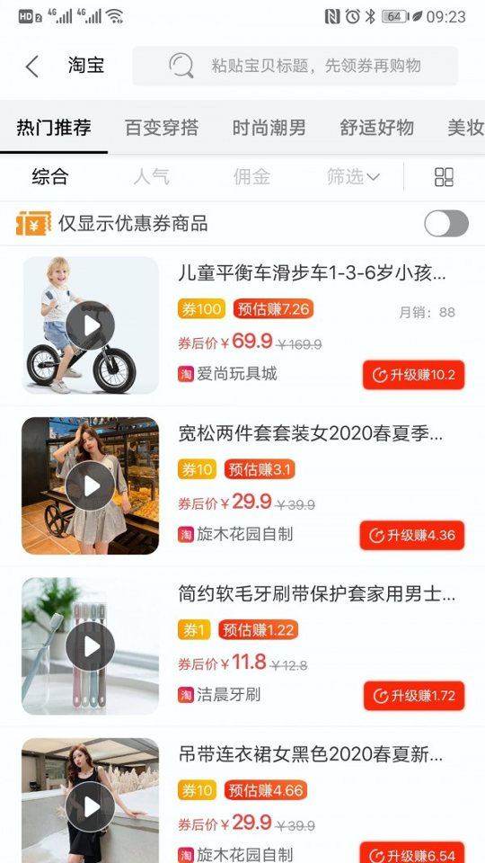 卷糖官方正版宣传图2