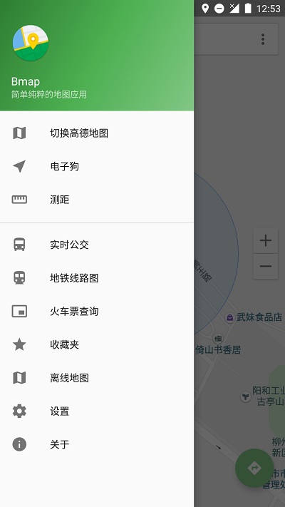 Bmap白马地图官方版宣传图3