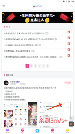 抖玩社区免费版宣传图1