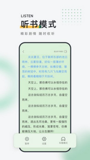 包包小说免费版宣传图3