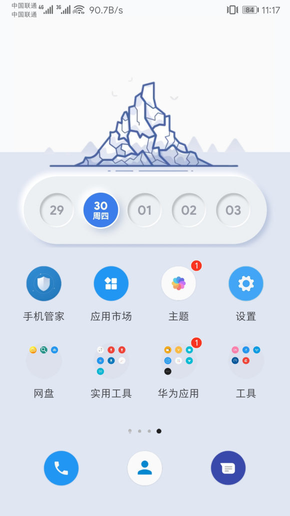 kwgt插件官方正版宣传图2