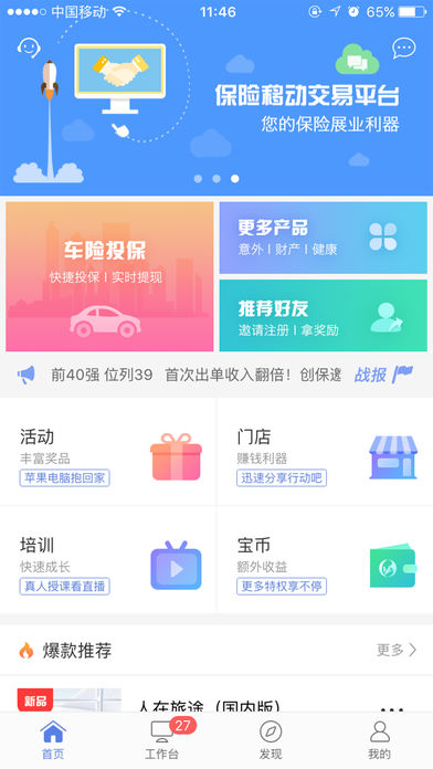 创保网官方正版宣传图1