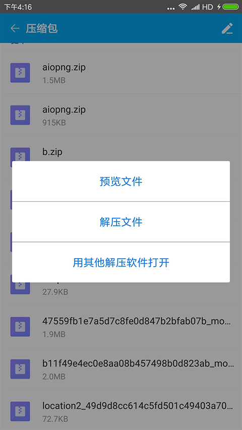 winrar解压软件免费版宣传图3