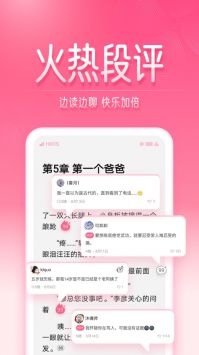 红袖读书官方正版宣传图2