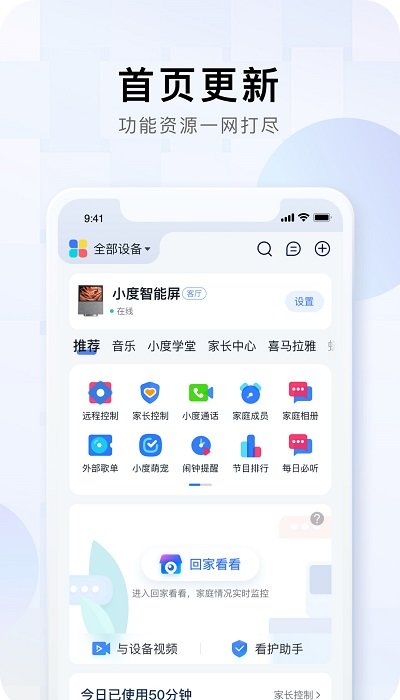 小度免费版宣传图1