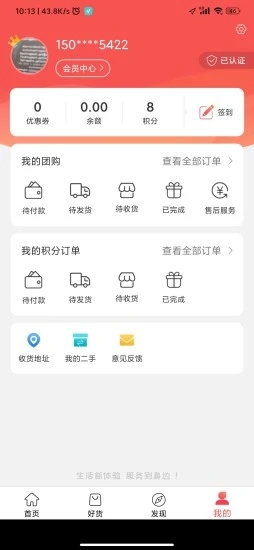 小悦社区正式版宣传图1