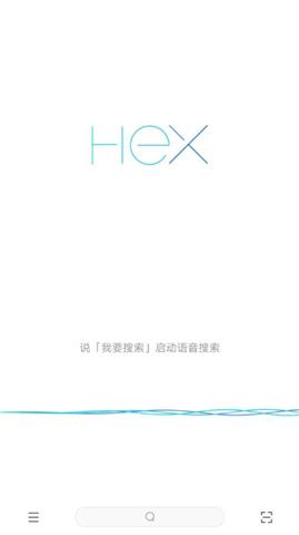 HEX浏览器官方正版宣传图3