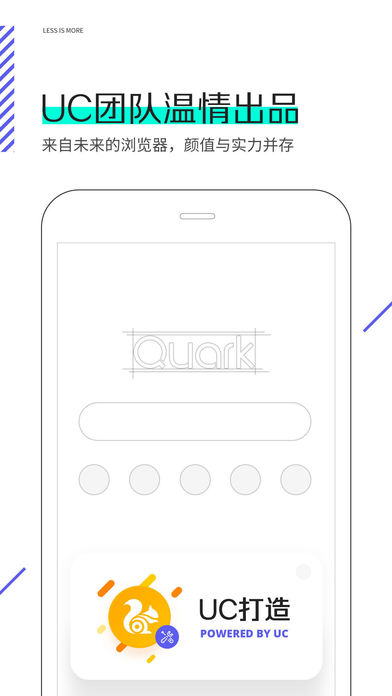 夸克浏览器免费版宣传图3