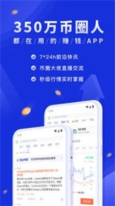 币巴巴交易所app免费版宣传图2