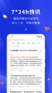 币巴巴交易所app免费版宣传图3