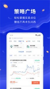 币巴巴交易所app免费版宣传图1