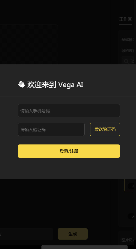 vegaai画图免费版宣传图3