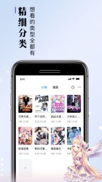 零点看书官方正版宣传图2