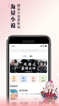 零点看书官方正版宣传图3