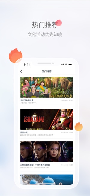 文旅成都官方版宣传图2