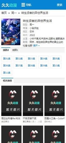 久久动漫官方正版宣传图2