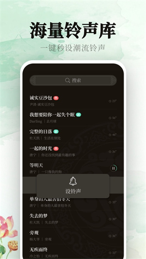 声玩音乐官方正版宣传图1