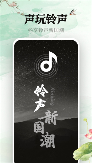 声玩音乐官方正版宣传图3