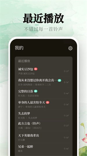 声玩音乐官方正版宣传图2