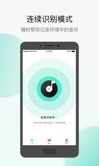 Q音探歌官方正版宣传图1