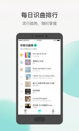 Q音探歌官方正版宣传图3