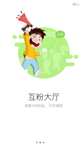 微信公众号助手正式版宣传图2