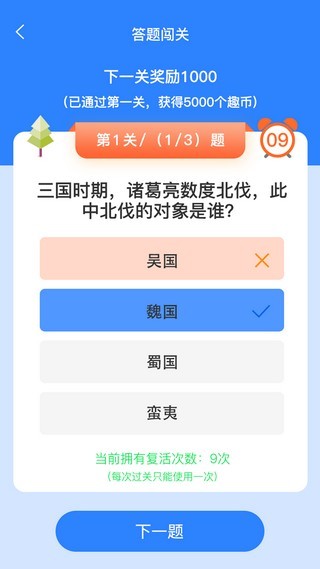 友趣宝免费版宣传图3