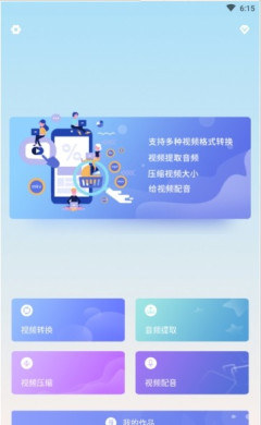 BOBO视频转换官方版宣传图2