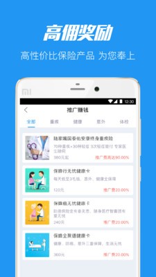 多保提醒官方版宣传图1